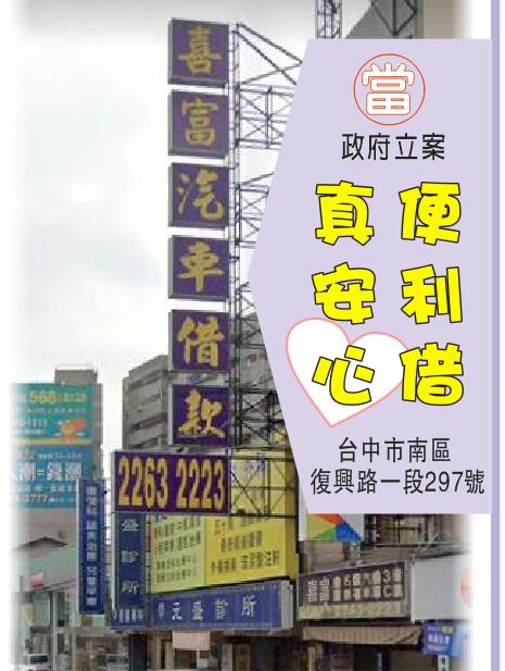台中當舖